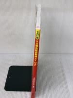 2訂版 火災報告取扱要領のてびき 東京法令出版