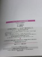 全日本道路地図 (ライトマップル) 昭文社