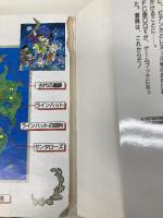 ドラゴンクエストV: ゲ-ムブック (1) (エニックス文庫 45) スクウェア・エニックス エニックス