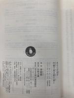 あなたが私を竹槍で突き殺す前に (河出文庫) 河出書房新社 李龍徳