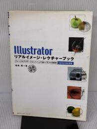 【※タバコ臭有り】Illustratorリアルイメージ・レクチャーブック: トレースとグラデーションメッシュで描くイラスト作成術 10/CS/CS2対応