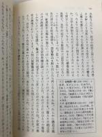 文学部唯野教授 (岩波現代文庫 文芸 1) 岩波書店 筒井 康隆