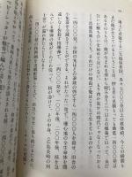 介護入門 (文春文庫 も 21-1) 文藝春秋 モブ・ノリオ