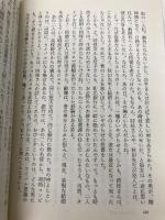 土屋隆夫推理小説集成 8 (創元推理文庫 M つ 2-8) 東京創元社 土屋 隆夫