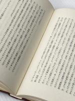 ※カバー無し マイクロティーチング―教授技術の新しい研修法 (1975年) 協同出版 K.ライアン
