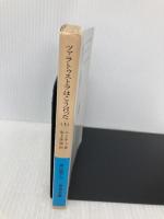 ツァラトゥストラはこう言った 上 (岩波文庫 青 639-2) 岩波書店 ニーチェ