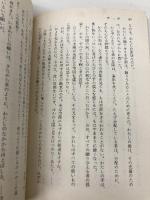 ツァラトゥストラはこう言った 上 (岩波文庫 青 639-2) 岩波書店 ニーチェ