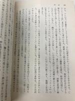 ツァラトゥストラはこう言った 上 (岩波文庫 青 639-2) 岩波書店 ニーチェ