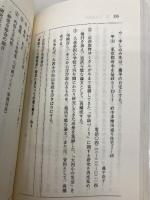 向山流・子供とのつきあい方 (教育新書 51) 明治図書出版 向山 洋一