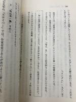 ミスタードーナツのプレミアム 扶桑社