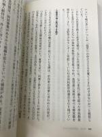 ふしぎな部落問題 (ちくま新書 1190) 筑摩書房 角岡 伸彦