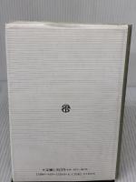 仏文和訳の方法: 条件法・接続法マスター 大修館書店 倉田 清