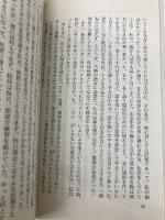 ジャズと生きる (岩波新書 新赤版 467) 岩波書店 穐吉 敏子