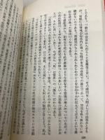これが死後の世界だ: 開かれた来世 (潮文社リヴ) 潮文社 W.H.エバンズ