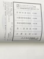 ※カバー無し 元刑務官が明かす女子刑務所のすべて: 入所から出獄まで知られざる女囚の獄中生活とは!? 日本文芸社 坂本 敏夫