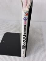 【※イタミ有り】新版 CD BOOK はじめてのフランス語 明日香出版社 中野 久夫