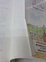 【※イタミ有り】新版 CD BOOK はじめてのフランス語 明日香出版社 中野 久夫