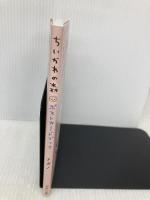 ちいかわの森ポストカードブック PARCO出版 ナガノ