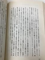 0波動健康法: この健康法で自然治癒力を呼び覚ませば病気知らずに たま出版 木村 仁