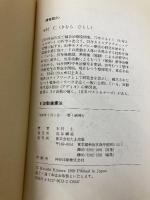 0波動健康法: この健康法で自然治癒力を呼び覚ませば病気知らずに たま出版 木村 仁