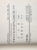 だれが君を殺したのか (あたらしい文学 11) 岩波書店 イリーナ・コルシュノウ