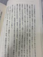 【※書き込み有り】AI倫理-人工知能は「責任」をとれるのか (中公新書ラクレ (667)) 中央公論新社 河島 茂生