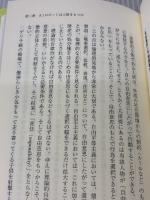 【※書き込み有り】AI倫理-人工知能は「責任」をとれるのか (中公新書ラクレ (667)) 中央公論新社 河島 茂生
