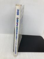 サンリオタイムネット過去編&未来編オフィシャルガイドらくらく アスペクト