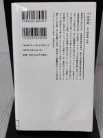 【※イタミ有り】「デキるふり」からはじめなさい (星海社新書 28) 星海社 千田 琢哉