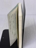 【※イタミ有り】「デキるふり」からはじめなさい (星海社新書 28) 星海社 千田 琢哉