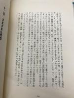 古代霊シルバーバーチ不滅の真理: スピリチュアリズム珠玉の名編 ハート出版