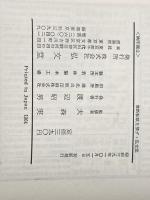 ※イタミ有 ケネディ暗殺の真相―ウォーレン報告 (1964年)