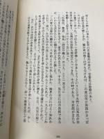 霊的人類史は夜明けを迎える ハート出版 近藤 千雄