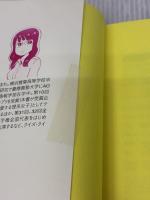 恋する昆虫図鑑 ムシとヒトの恋愛戦略 文藝春秋 篠原 かをり