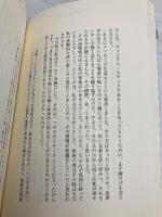 ブルーアイランド: スピリチュアリズムが明かす死後の世界 ハート出版