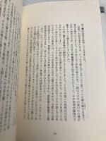 ブルーアイランド: スピリチュアリズムが明かす死後の世界 ハート出版