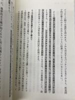 22世紀の民主主義 選挙はアルゴリズムになり、政治家はネコになる (SB新書) SBクリエイティブ 成田悠輔