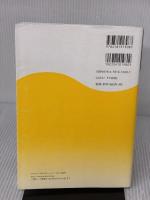 新版 演習線形代数 ((新版演習数学ライブラリ)) サイエンス社 寺田 文行