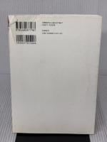 【※イタミ有り】1回作れば3度おいしい作りおきレシピ 筑摩書房 有元 葉子