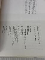【※イタミ有り】1回作れば3度おいしい作りおきレシピ 筑摩書房 有元 葉子