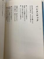 ドブネズミの詩 KADOKAWA ザ ブルーハーツ