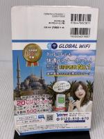 【※イタミ有り】E03 地球の歩き方 イスタンブールとトルコの大地 2019~2020 (地球の歩き方 E 3) ダイヤモンド・ビッグ社
