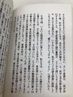 日本科学技術大学教授上田次郎のどんと来い、超常現象 学研プラス