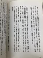 日本科学技術大学教授上田次郎のどんと来い、超常現象 学研プラス