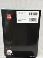【※書き込み有り】スッキリわかる 日商簿記3級 2024年度版 テキスト＋問題集 [ネット試験・統一試験 完全対応](TAC出版) (スッキリわかるシリーズ)