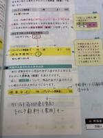 【※書き込み有り】スッキリわかる 日商簿記3級 2024年度版 テキスト＋問題集 [ネット試験・統一試験 完全対応](TAC出版) (スッキリわかるシリーズ)
