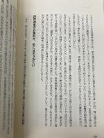 石垣島は現代病を救う: 癒しの島と新タラソテラピー 四谷ラウンド 青井 志津
