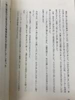 石垣島は現代病を救う: 癒しの島と新タラソテラピー 四谷ラウンド 青井 志津