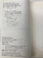 石垣島は現代病を救う: 癒しの島と新タラソテラピー 四谷ラウンド 青井 志津