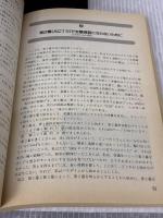 シナリオ入門: 映像ドラマを言葉で表現するためのレッスン (別冊宝島 144) 宝島社